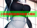 小鸡炖蘑菇的美味秘密大揭秘