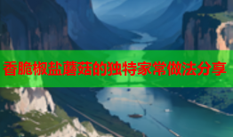 香脆椒盐蘑菇的独特家常做法分享