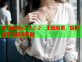 蘑菇视频v2.0.2-2：无限观看，轻松分享短视频乐趣